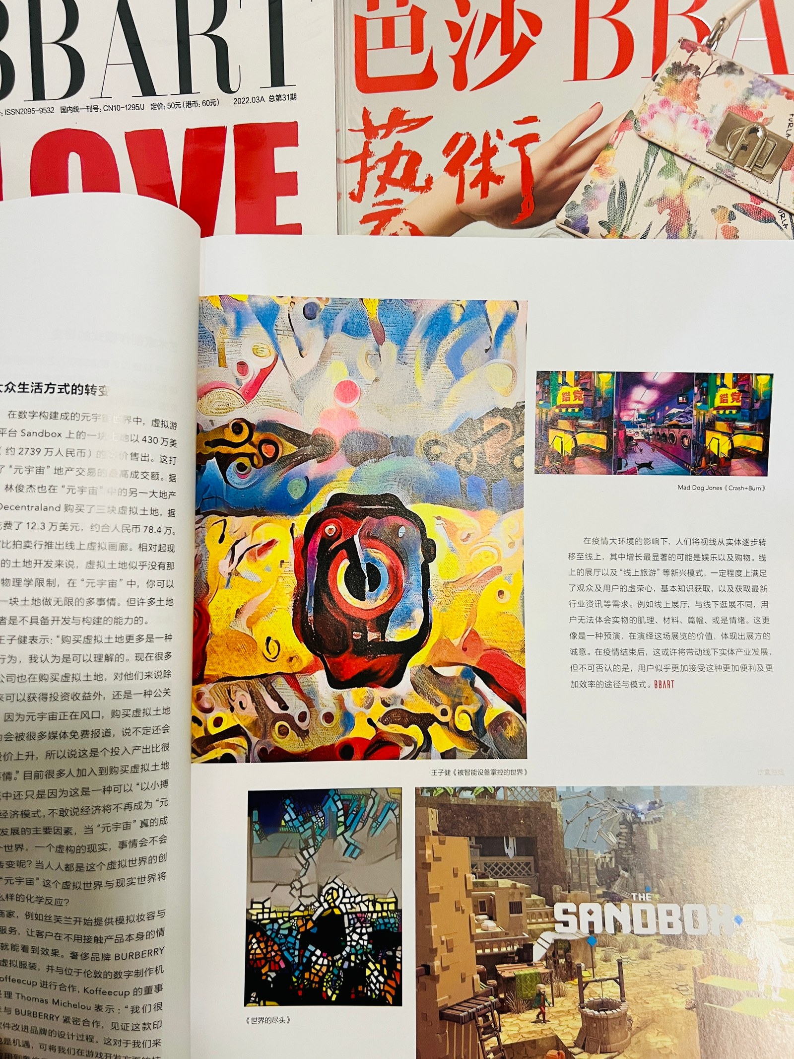 JJWang's artwork featured in BAZAAR ART magazine