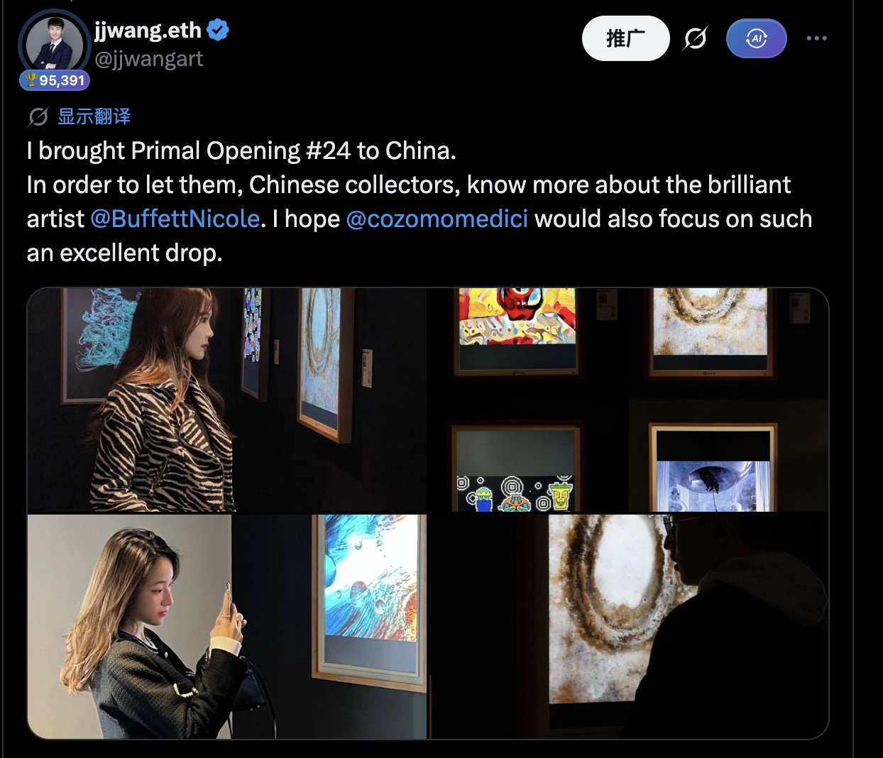 JJWang presenting Nicole Buffett's Primal Opening number 24 at an exhibition in China